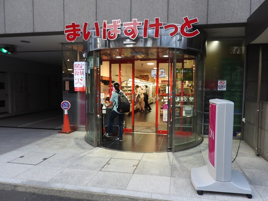 末広町に都市型ミニスーパー「まいばすけっと」の新店舗がオープン。23時まで営業 エルミタージュ秋葉原