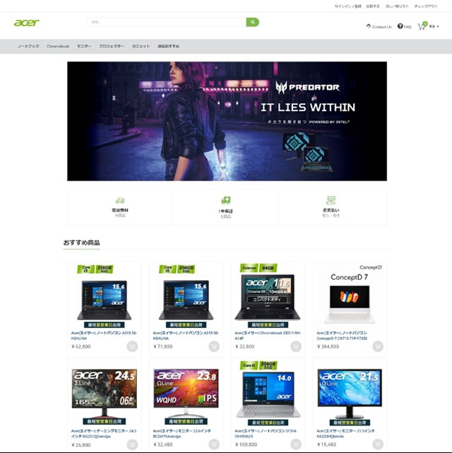 Acer_store_640x642