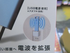 wifi_relay_1024x768d