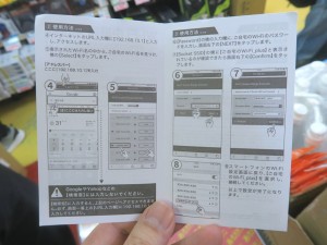 wifi_relay_1024x768e