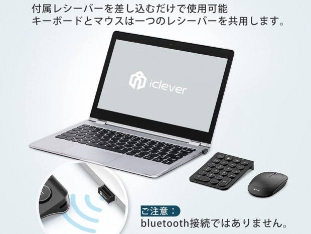 iClever、超薄型テンキー＆マウスのワイヤレスコンボ「IC-KP09Combo」発売