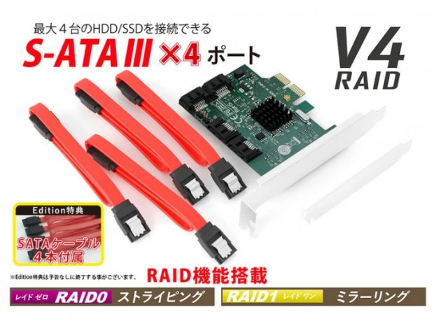 最大4台のSATAストレージを接続できるRAID拡張カード、エアリア「V4 RAID」