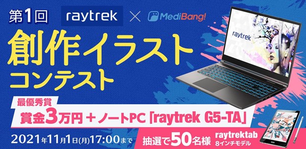 raytrekmedi_620x303