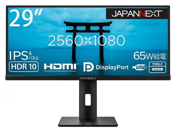USB Type-C端子搭載モデルもある、29型ウルトラワイド液晶がJAPANNEXTから