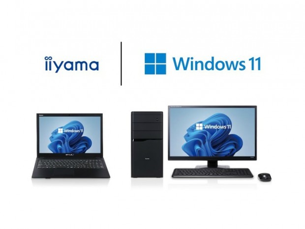 ユニットコム、「iiyama PC」のWindows 11無料アップグレード情報を公開