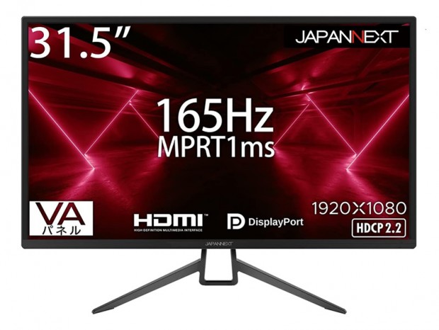 165Hz対応の31.5型フルHD液晶ディスプレイ、JAPANNEXT「JN-315MV165FHD」