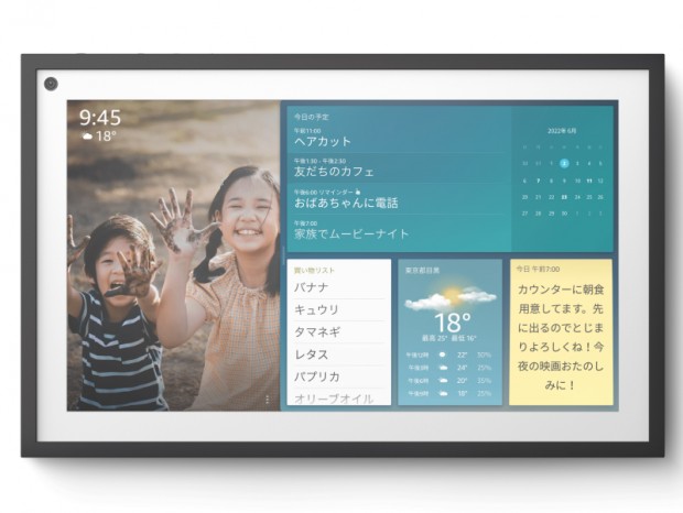 Amazon、15.6型スマートディスプレイ「Echo Show 15」の予約受付開始