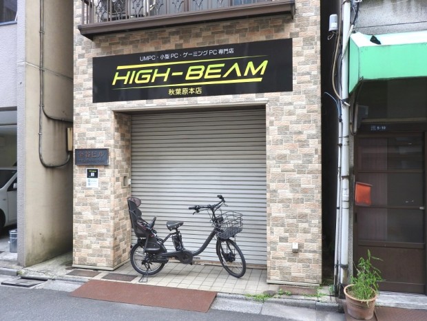 high-beam_1024x768c