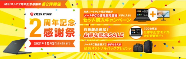 msi_camp_1001_650x208