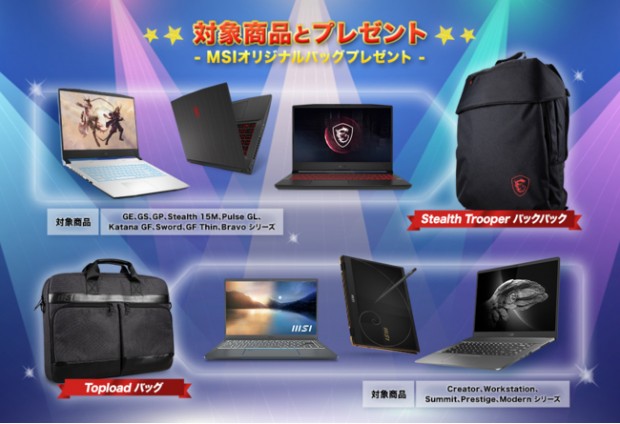 msi_camp_1001_650x445