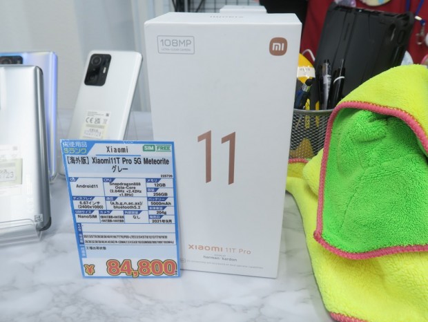 映画級の映像が撮れる「Xiaomi 11T Pro」が入荷。驚異の120W充電用