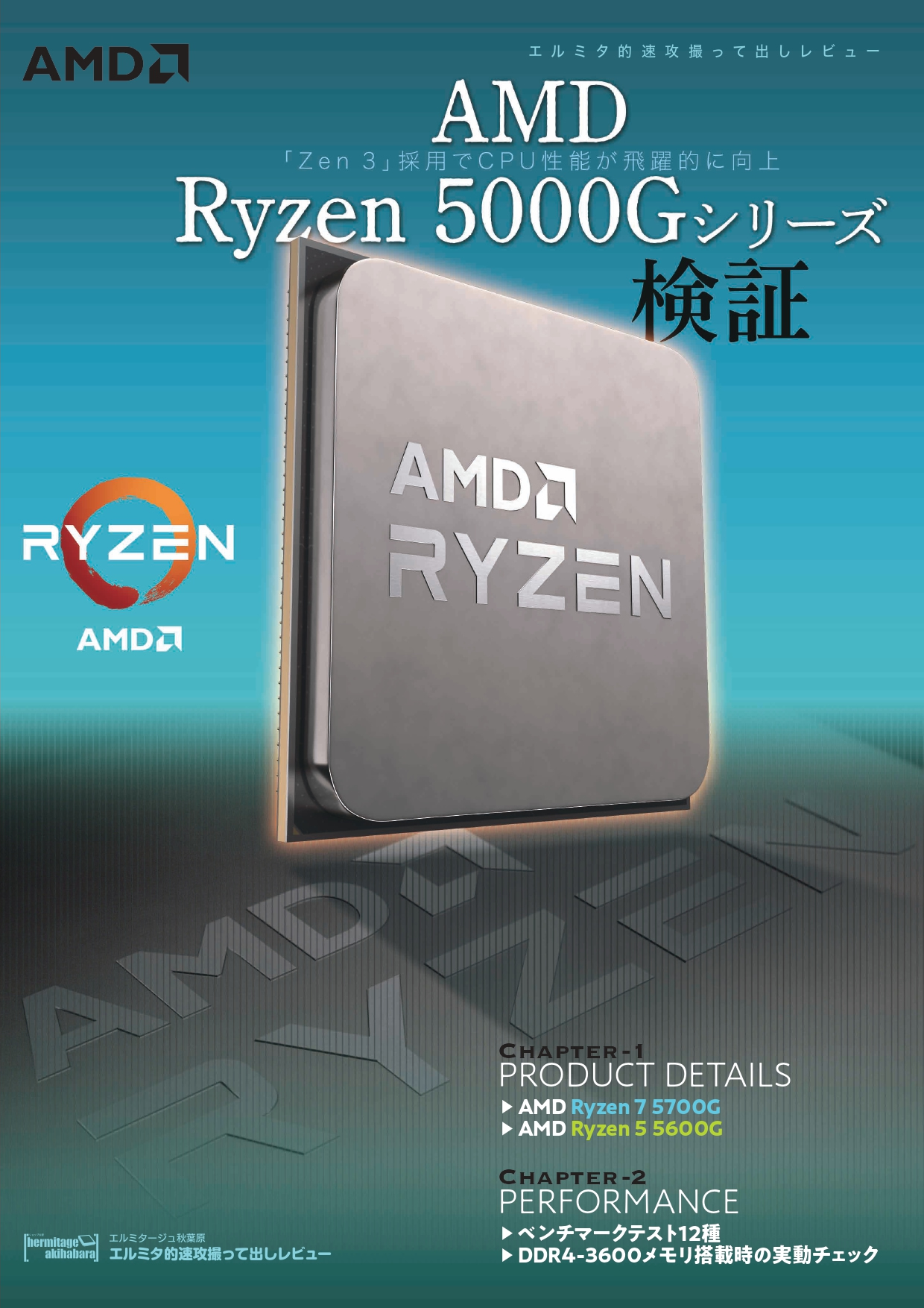 AMD_page-0001