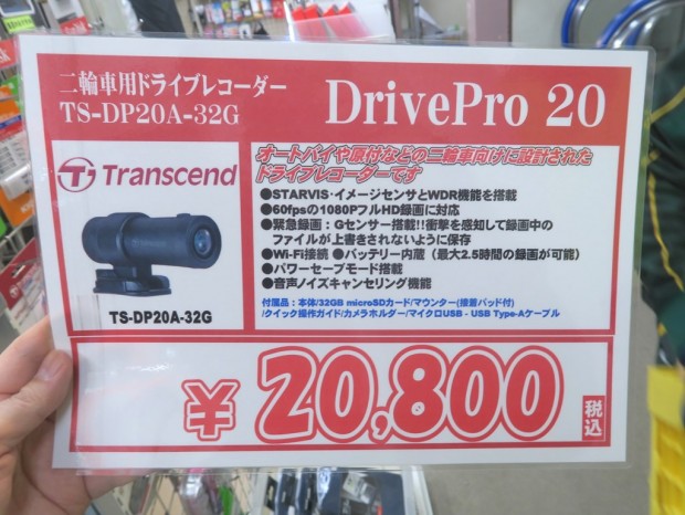 DrivePro20_1024x768b