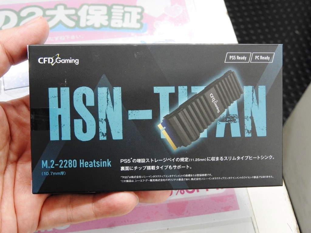PS5にピッタリ収まるM.2 SSD専用ヒートシンクがCFD Gamingから登場