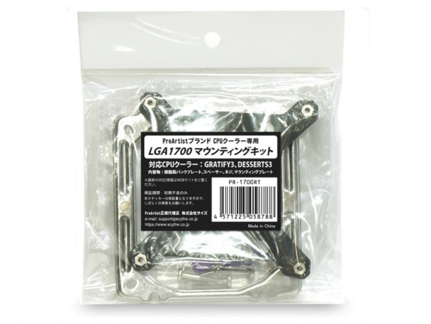ProArtist、Intel LGA1700対応のマウンティングキット「PR-1700RT」発売