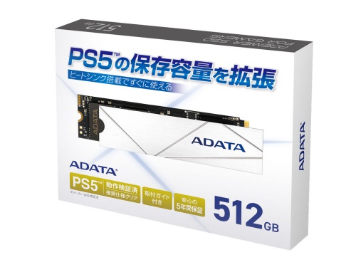 PS5対応のヒートシンク付きPCIe4.0 SSD、ADATA「Premier SSD For Gamers」
