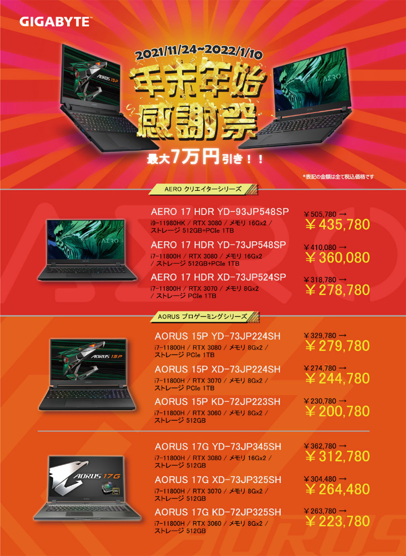 New_Year_sale_800x600b