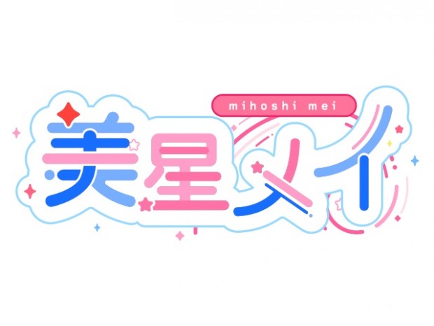 MSIノートPC公式イメージキャラ「美星メイ」誕生。“オフィシャルVTuber”デビューも