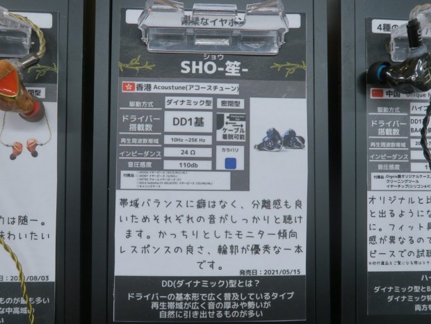 Acoustune_SHO_1024x768f