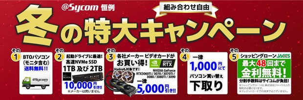 202111sycomwinter_620x206