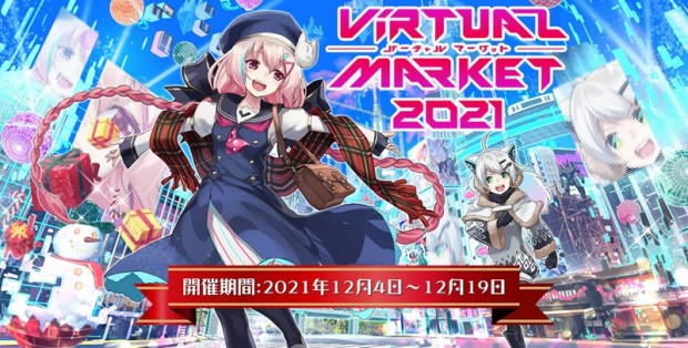 gg_virtualmarket_2021_800x405