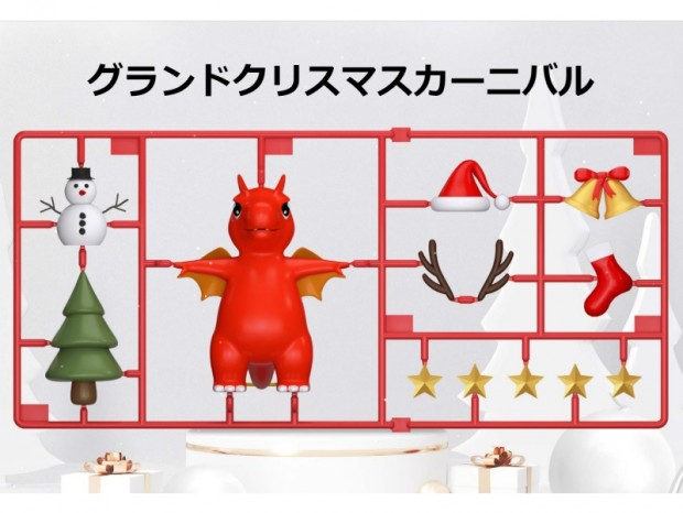 MSI、豪華賞品が当たるリワード会員限定「グランドクリスマスカーニバル」開催