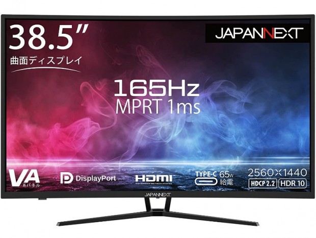 165Hz対応の38.5型曲面WQHDゲーミング液晶がJAPANNEXTから発売