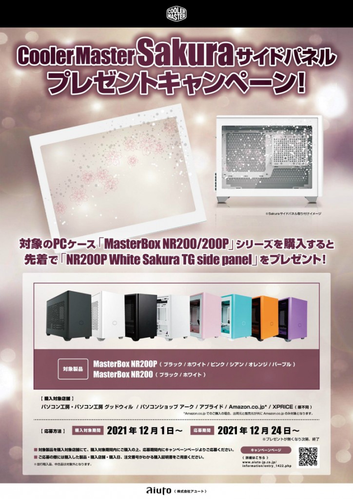 sakura_present_800x1132