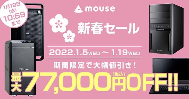 20220107mouse_620x324