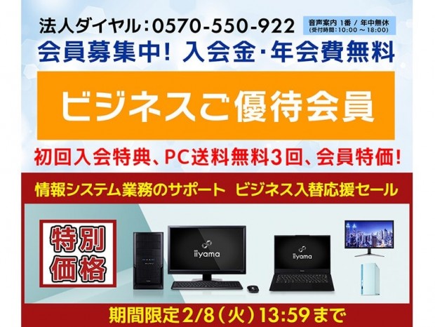 koubou_sale_irekae_800x600b