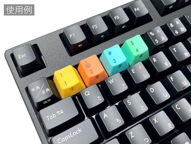 ダイヤテック、デバイス切り替え用に便利な「①～④4色キーキャップセット」発売