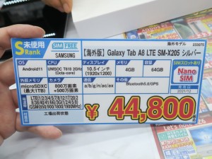 GalaxyTab_A8_akb_1024x768d