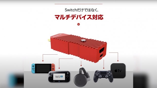 次に来るモノ】Nintendo Switchで遅延ゼロの4Kプレイが楽しめるHDMI 