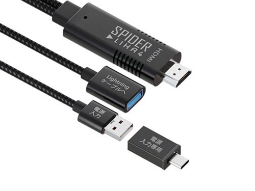 iPhone映像を大画面に出力できるアダプタ、エアリア「SPIDER LIHA-04/LIHA-05」発売
