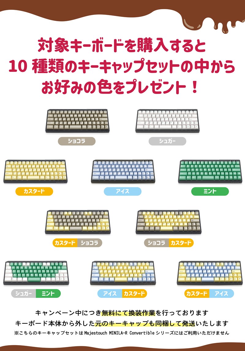 filco_camp220204_800x1143