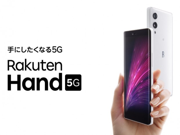 楽天モバイル、幅63mmのスリム5Gスマートフォン「Rakuten Hand 5G」14日発売