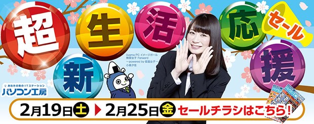 20220218pcksale_620x246