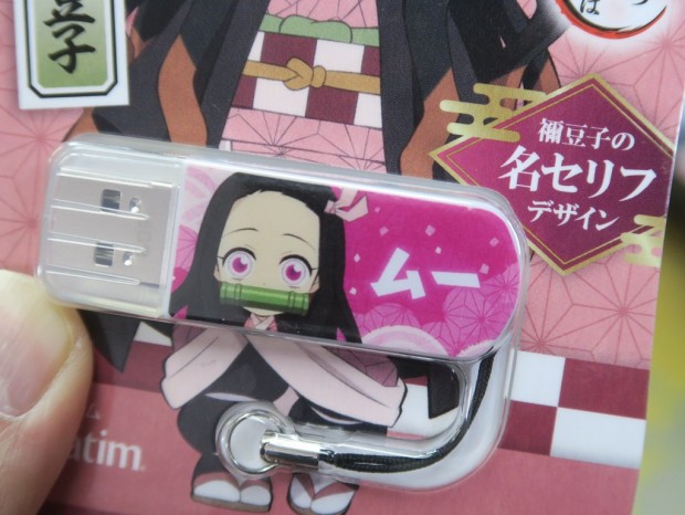 鬼滅の刃 の名セリフをデザインしたusbメモリが販売中 Verbatim製で全5種 エルミタージュ秋葉原 鬼滅の刃 の名セリフをデザインしたusbメモリが販売中 Verbatim製で全5種 エルミタージュ秋葉原
