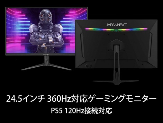 リフレッシュレート360Hzの超高速フルHDゲーミング液晶、JAPANNEXT「A-360」発売