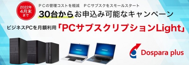 dos_camp220309_800x278