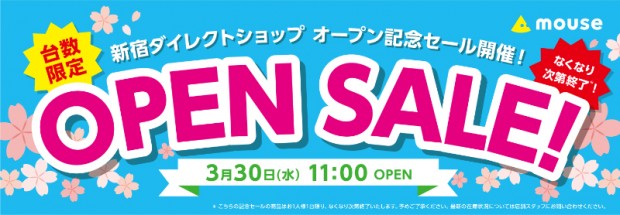 20220317_mouse_新宿ダイレクトショップ_セールバナー