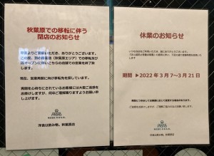 nomimono_close_1024x768e