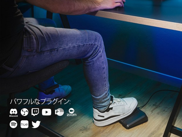 足でアプリをコントロールできるフットペダル、Elgato「Stream Deck Pedal」発売
