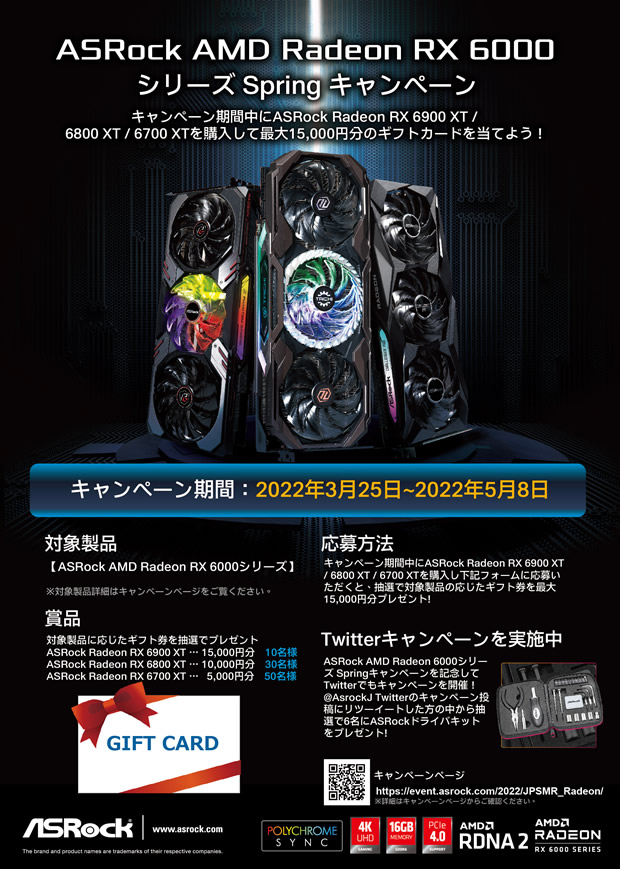 20220325asrock_620x869