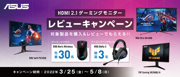 20220325asus_620x266