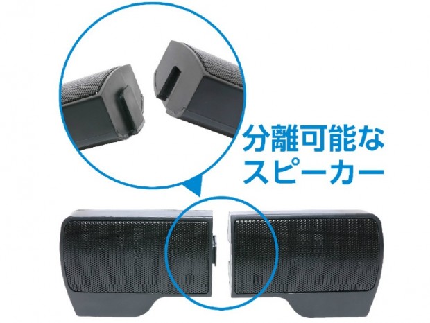 サウンドバー式とクリップ式が選べる2-WayコンパクトUSBスピーカー