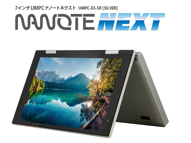 SSDを搭載した7型2-in-1ウルトラモバイルPC、ドン・キホーテ