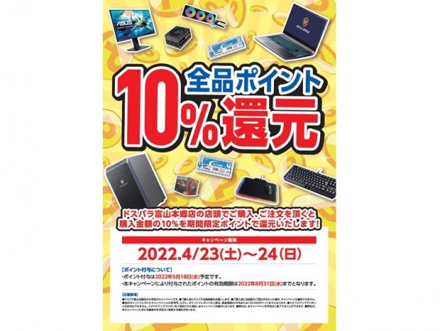 20220411toyama_800x600