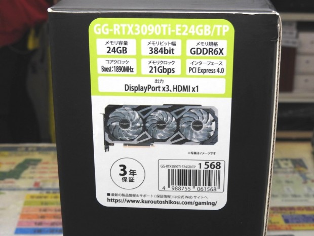 GeForce RTX 3090 Ti最安の「GG-RTX3090Ti-E24GB/TP」がGALAKUROから 
