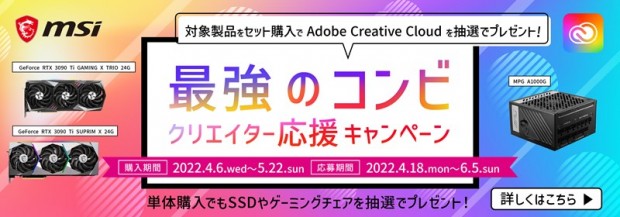 msi_camp220418_800x280